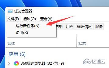 win11桌面不断刷新如何解决