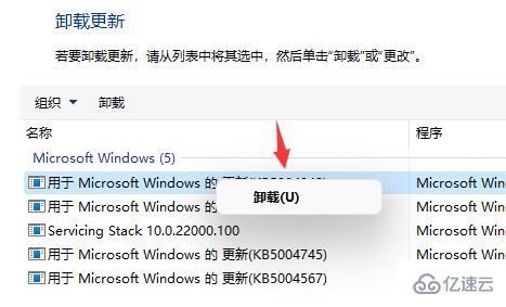 win11桌面不断刷新如何解决