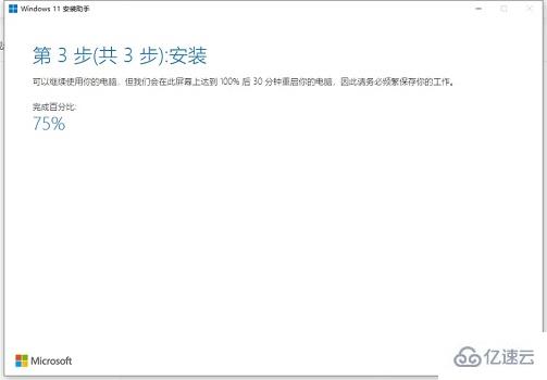 联想pro14如何升级win11