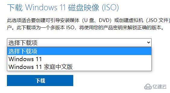 联想pro14如何升级win11