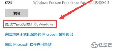 win11家庭版怎么升级专业版