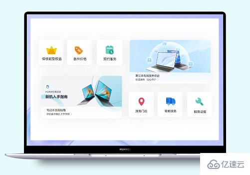 win11华为电脑管家图标问题如何解决