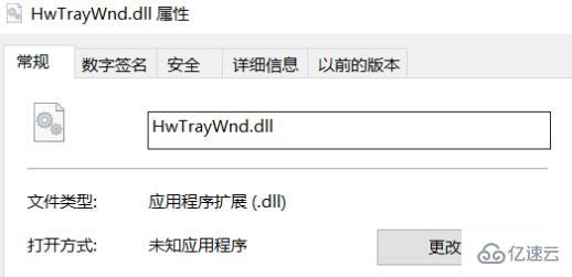 win11华为电脑管家图标问题如何解决