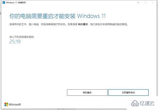 怎么安装win11