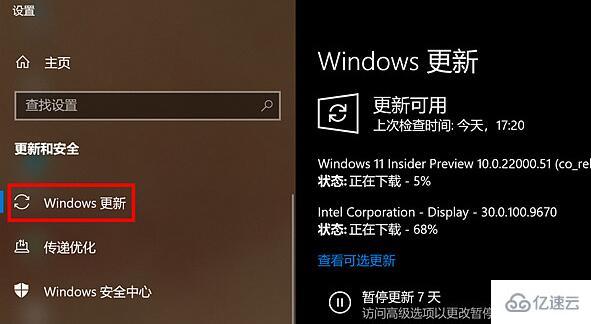 联想小新air15如何升级win11