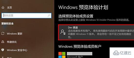 如何安裝win11