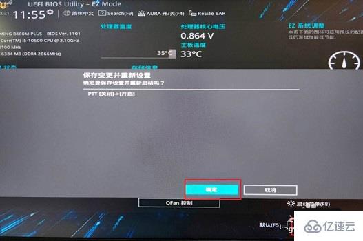 Z97如何安装Win11