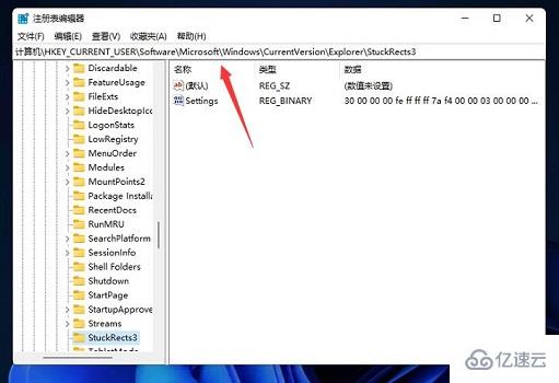 win11任务栏如何置顶