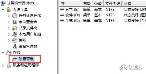 win11更新后会建立一个分区如何解决