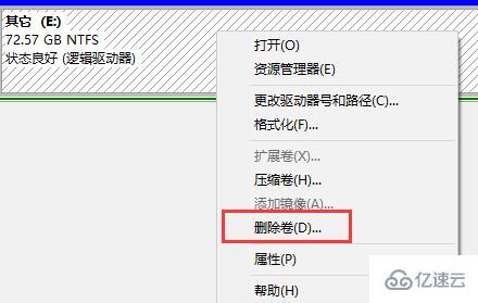 win11更新后会建立一个分区如何解决