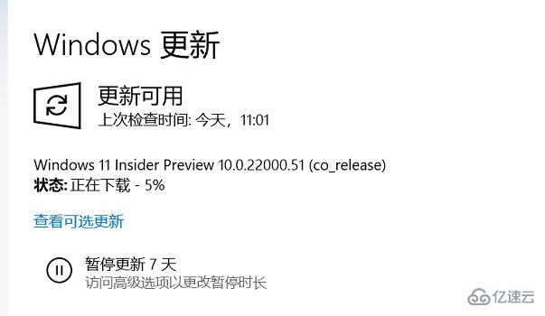 win11符合条件没有推送如何解决