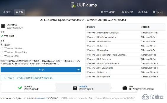 uup如何升级win11