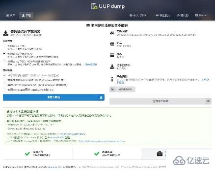 uup如何升级win11