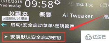 win11的安全启动如何打开