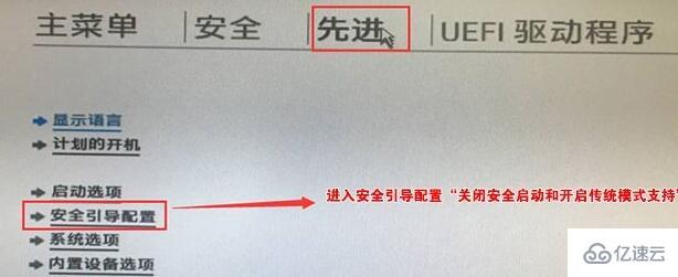 win11的安全启动如何打开