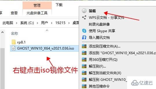 下载好win10系统iso文件后如何安装  win10 第1张