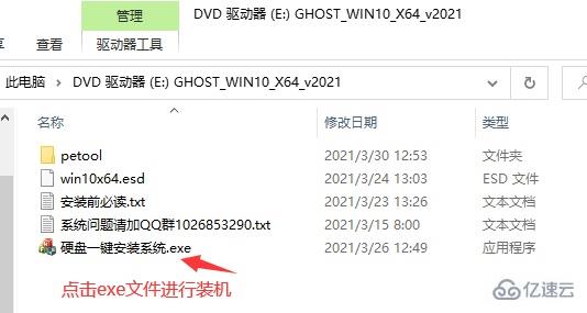 下载好win10系统iso文件后如何安装  win10 第2张