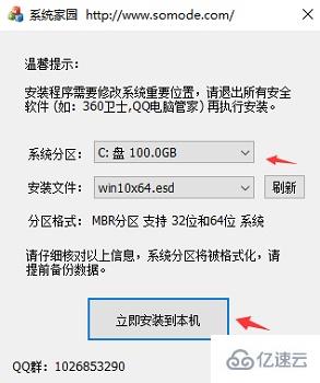 下载好win10系统iso文件后如何安装  win10 第3张