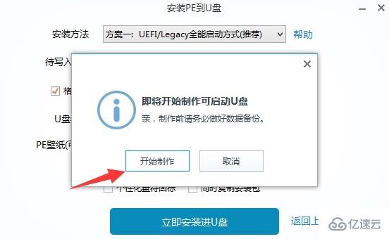 下载好了win10系统如何安装