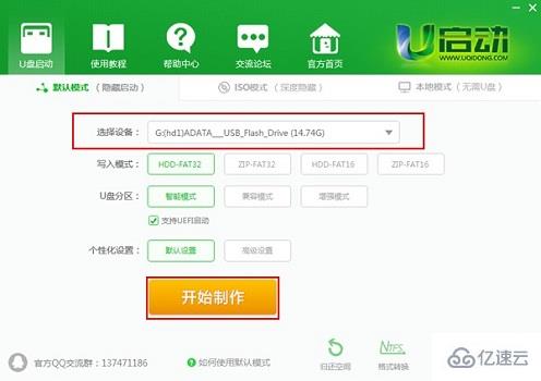 u启动win11安装的方法