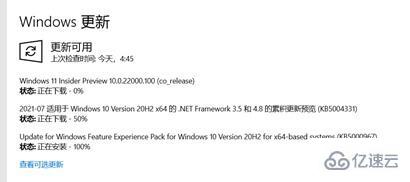 更新win11下載卡在100如何解決