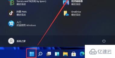 win11怎么把我的電腦放桌面