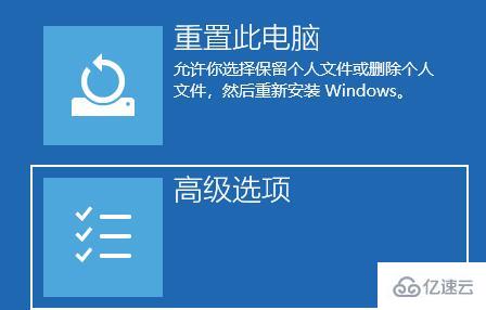 WIN11计算机安全模式如何进入  win11 第4张