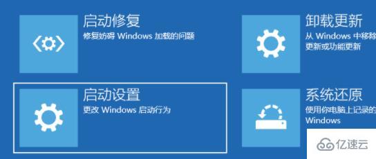 WIN11计算机安全模式如何进入  win11 第5张