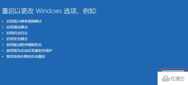 WIN11计算机安全模式如何进入  win11 第6张