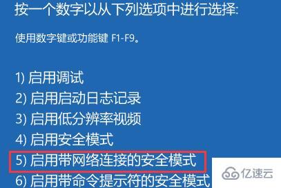 WIN11计算机安全模式如何进入  win11 第7张