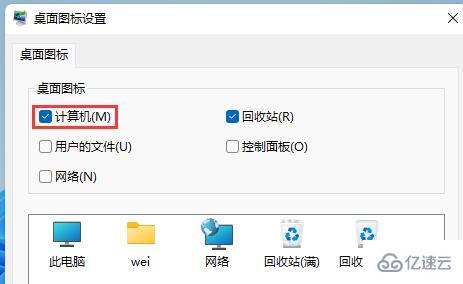 win11打开此电脑空白如何解决  win11 第5张