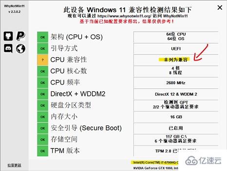 i76700hq如何升级win11