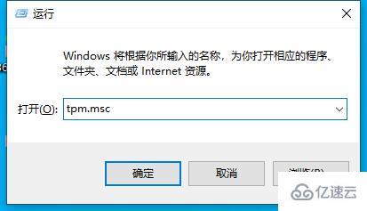 win11 tpm查询的方法