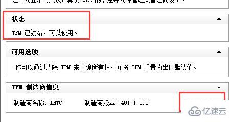 win11 tpm查询的方法