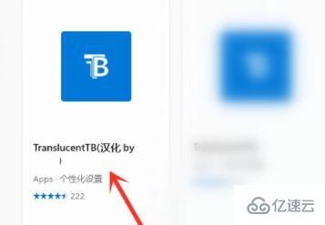 win11工具栏透明如何设置