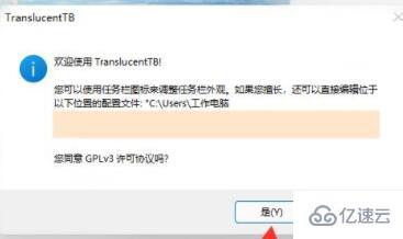 win11工具栏透明如何设置