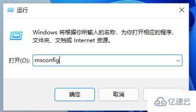 win11系统如何进入安全模式