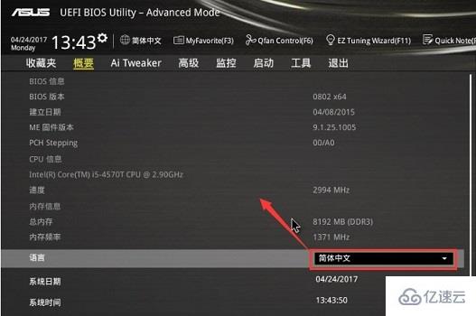 z390怎么装win11