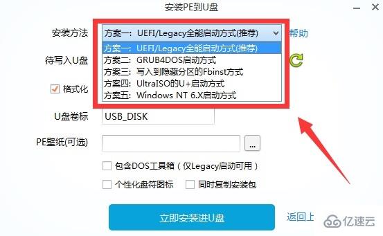 win10安装方法有哪些  win10 第1张