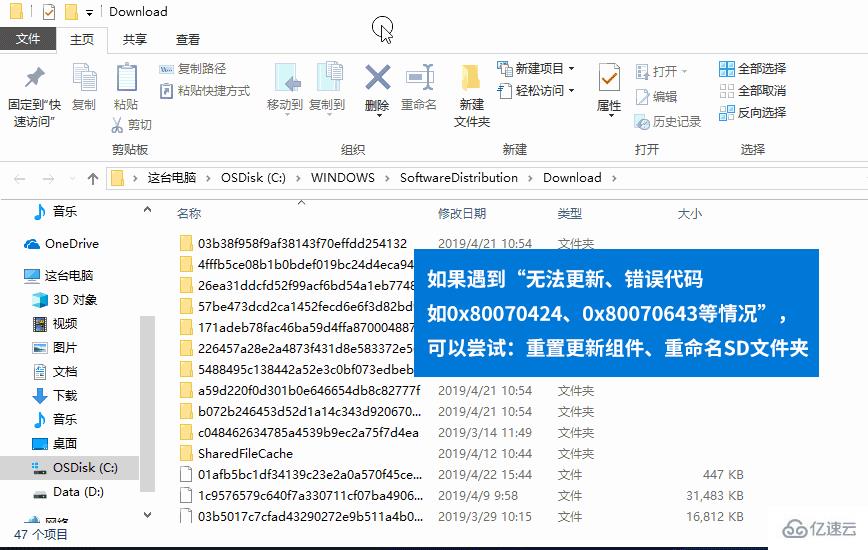 windows 0x80070424 0x80070643无法更新如何解决