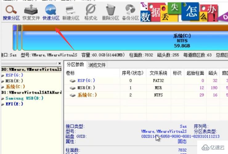 xp系统安装实例分析