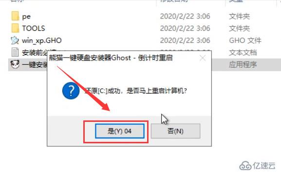 xp系统安装实例分析