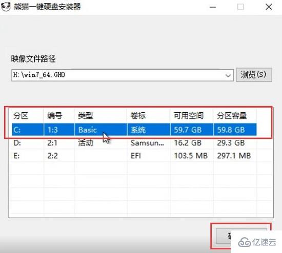 win7安装方法是什么