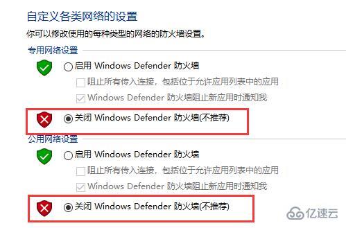 win10自动更新关闭方法有哪些