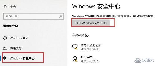 win10自动更新关闭方法有哪些