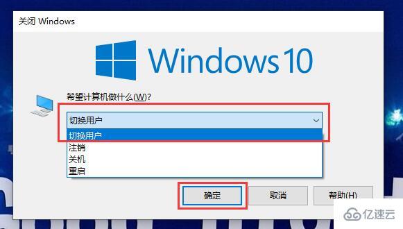 win10系统切换常见问题怎么解决