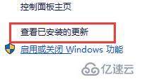 win10卸载功能常见问题怎么解决  win10 第7张