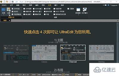 ultraedit怎么使用