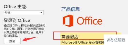 win11导致office不可用如何解决