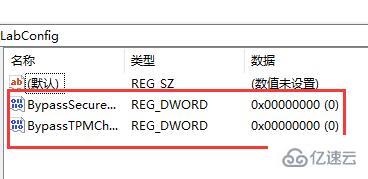 8代以下cpu不能装win11如何解决